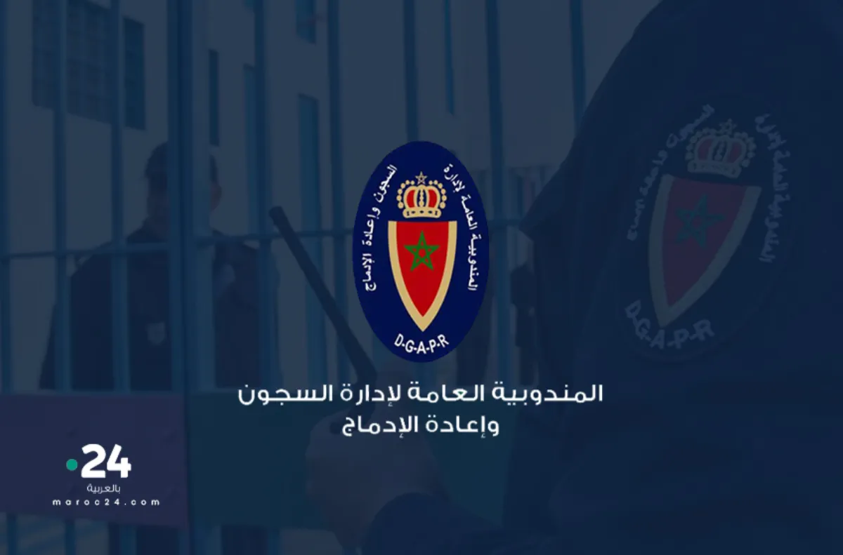 المندوبية العامة لإدارة السجون وإعادة الإدماج تصدر تقرير أنشطتها برسم سنة 2025