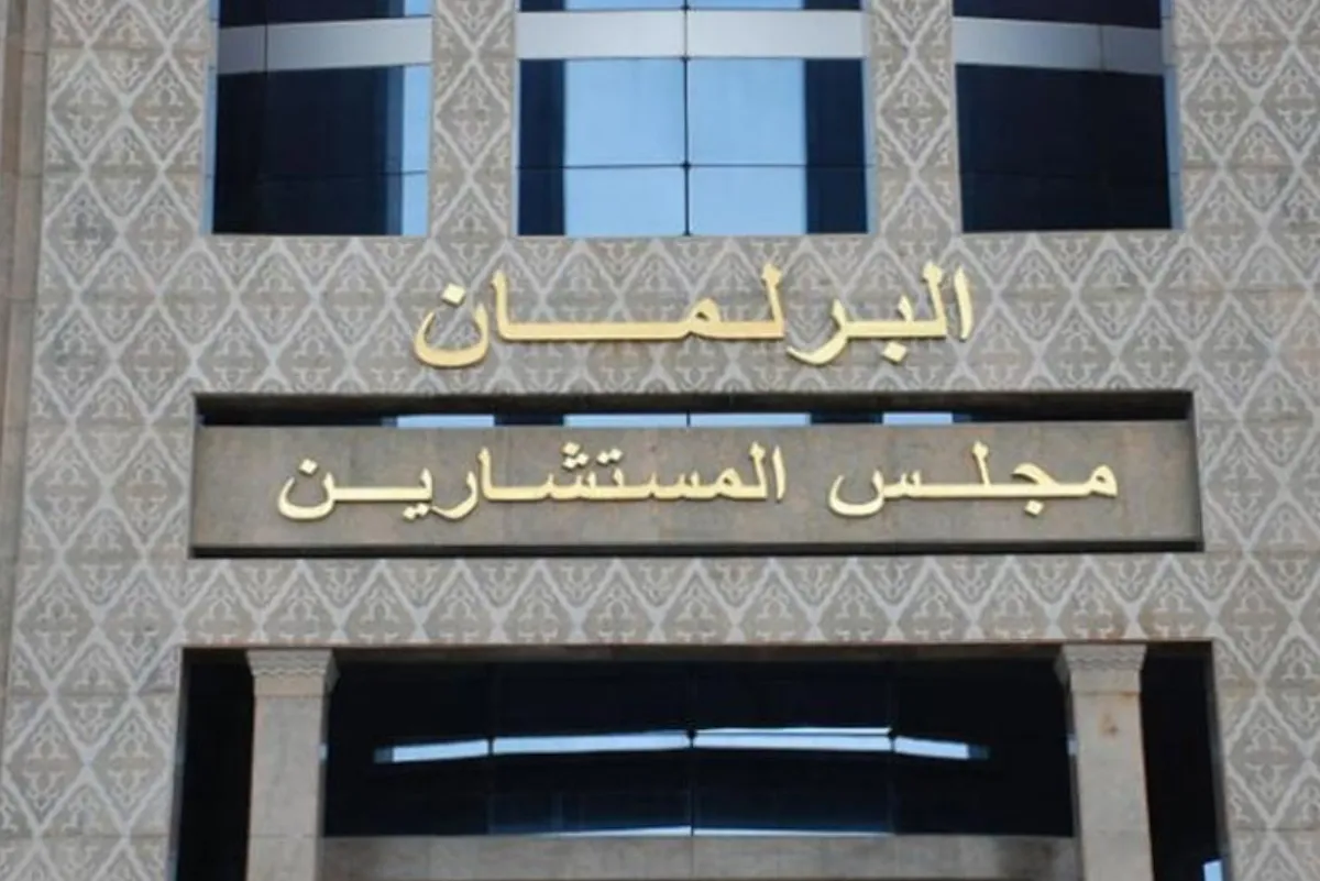 مجلس المستشارين.. افتتاح الدورة الثانية من السنة التشريعية 2025-2026 بعد غد الجمعة