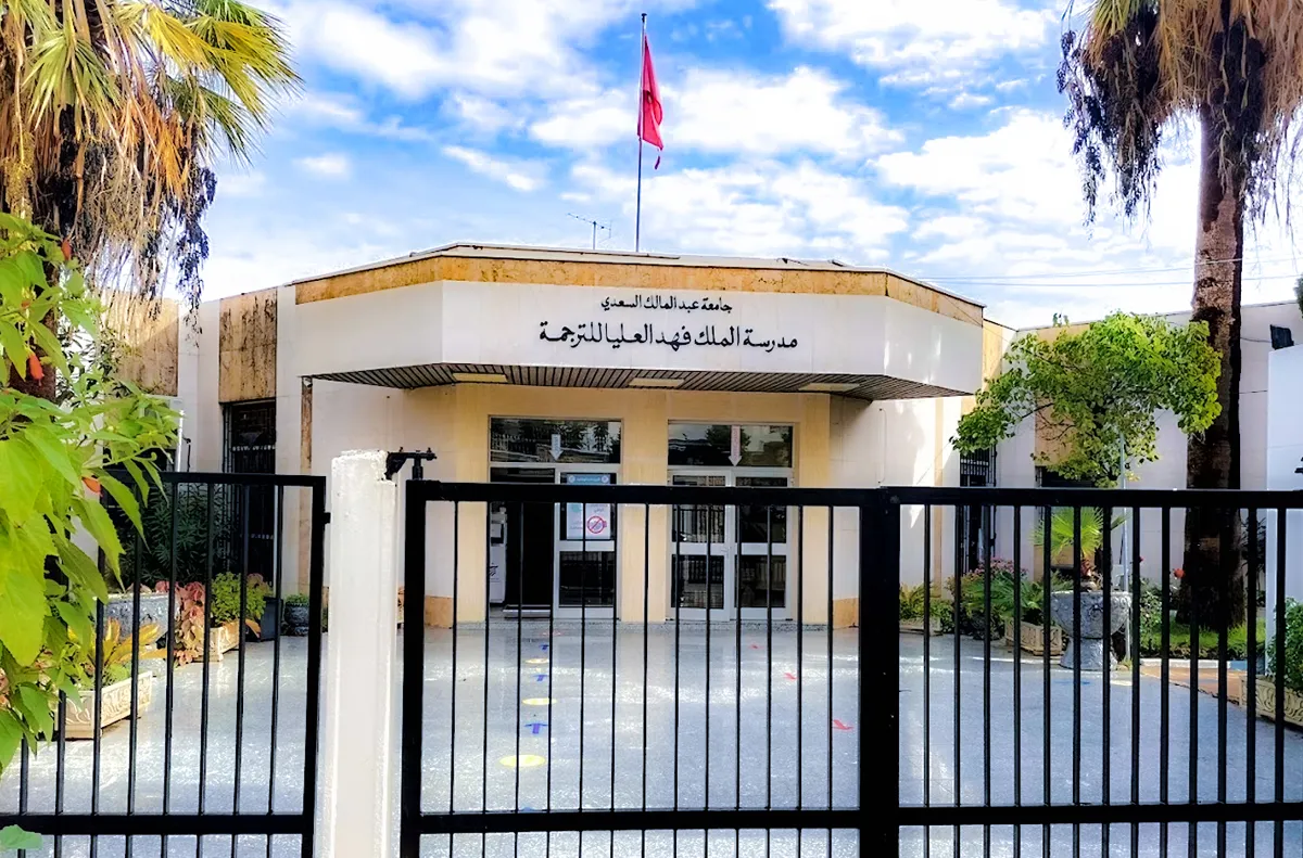 جامعة عبد المالك السعدي تعطي الانطلاقة لبرنامج تكويني لفائدة دبلوماسيي جمهورية اتحاد جزر القمر