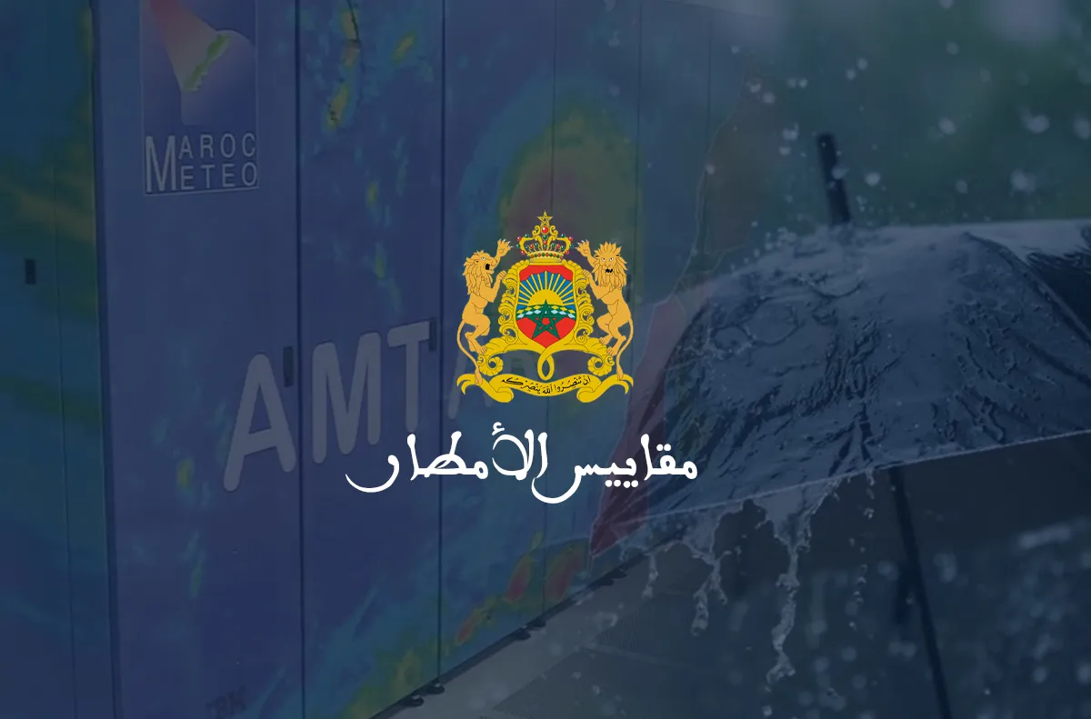 مقاييس الأمطار المسجلة بالمملكة خلال الـ 24 ساعة الماضية