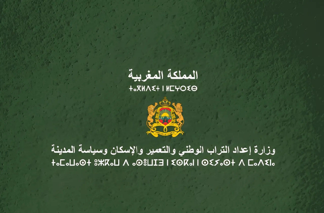 انعقاد مجلس الرقابة لمجموعة العمران لدراسة حصيلة نشاطها برسم 2025 وبرنامج عمل سنة 2026