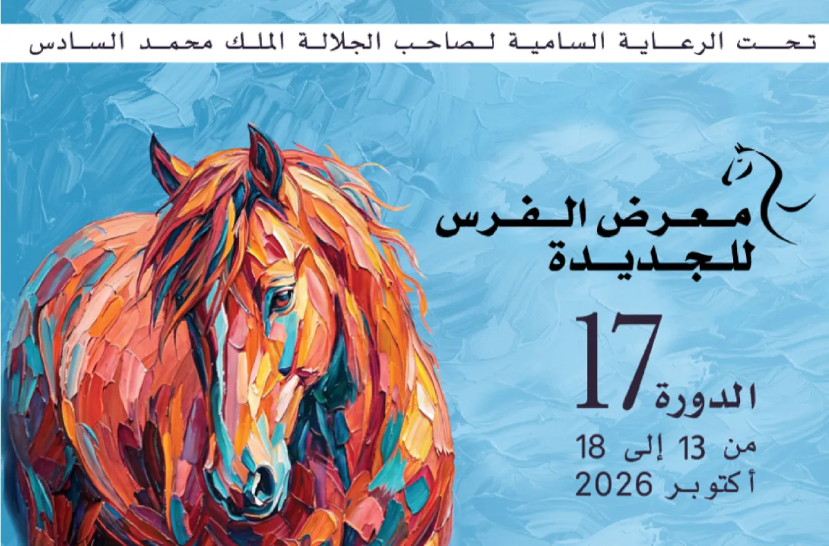 الجديدة/ 14 أكتوبر 2026 (ومع) يقدم الحرس الملكي، بمناسبة الدورة السابعة عشرة لمعرض الفرس بالجديدة