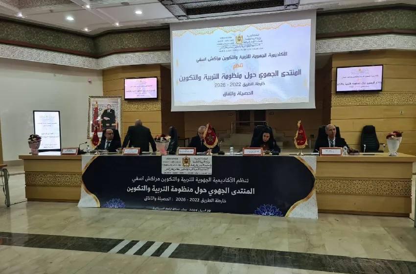 مراكش - آسفي: تقديم حصيلة تنزيل خارطة الطريق 2022-2026 في المجال التربوي