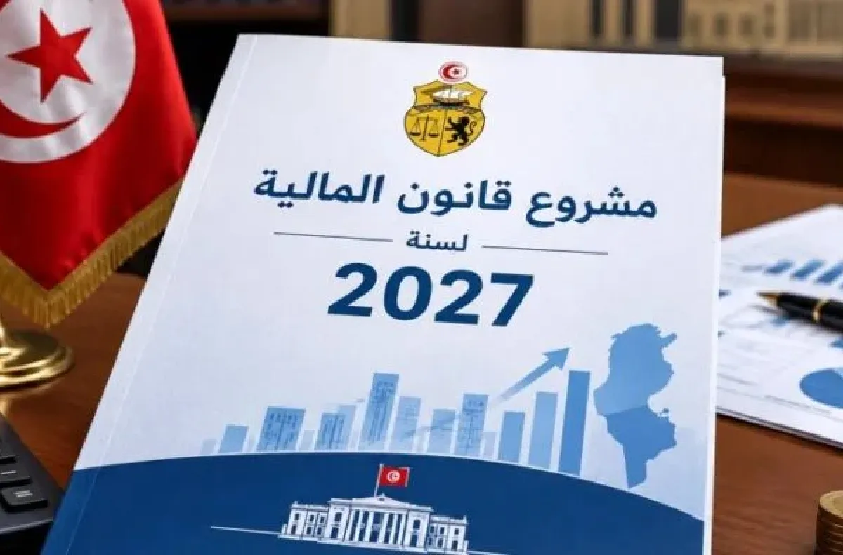 مشروع ميزانية 2027 في تونس : الحكومة تلجأ مجددا إلى البنك المركزي لتمويل حاجيات الخزينة