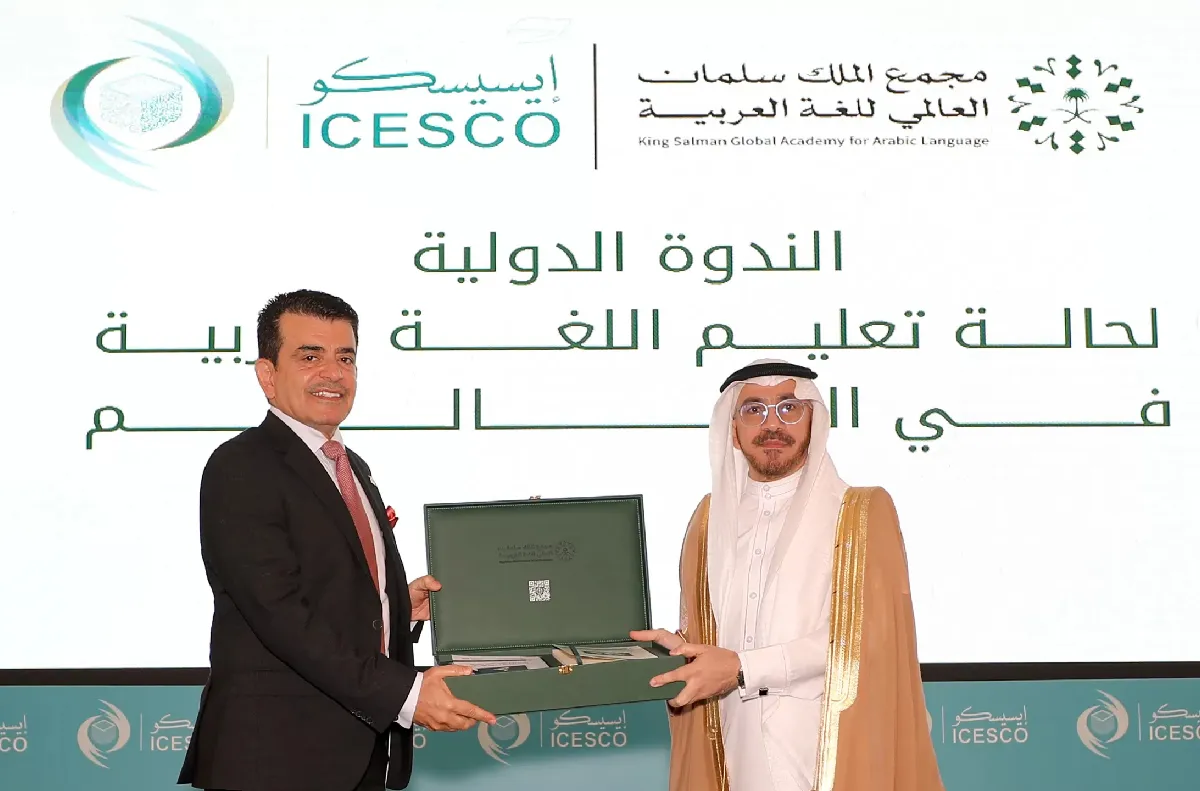 إطلاق برنامج تكويني في تدريس اللغة العربية بأوروبا (إيسيسكو)
