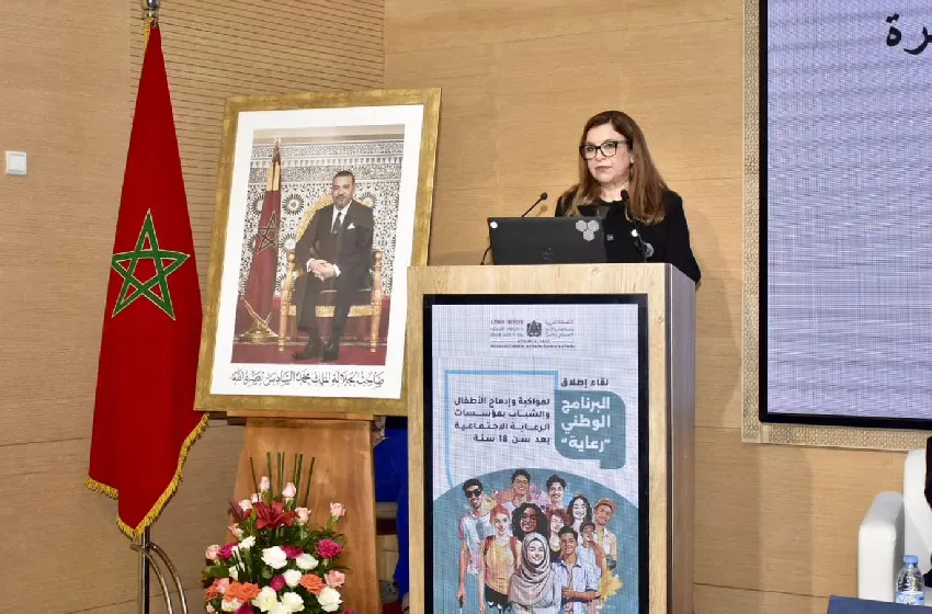 إطلاق البرنامج الوطني "رعاية" لمواكبة وإدماج الأطفال والشباب بمؤسسات الرعاية الاجتماعية بعد سن 18 عاما