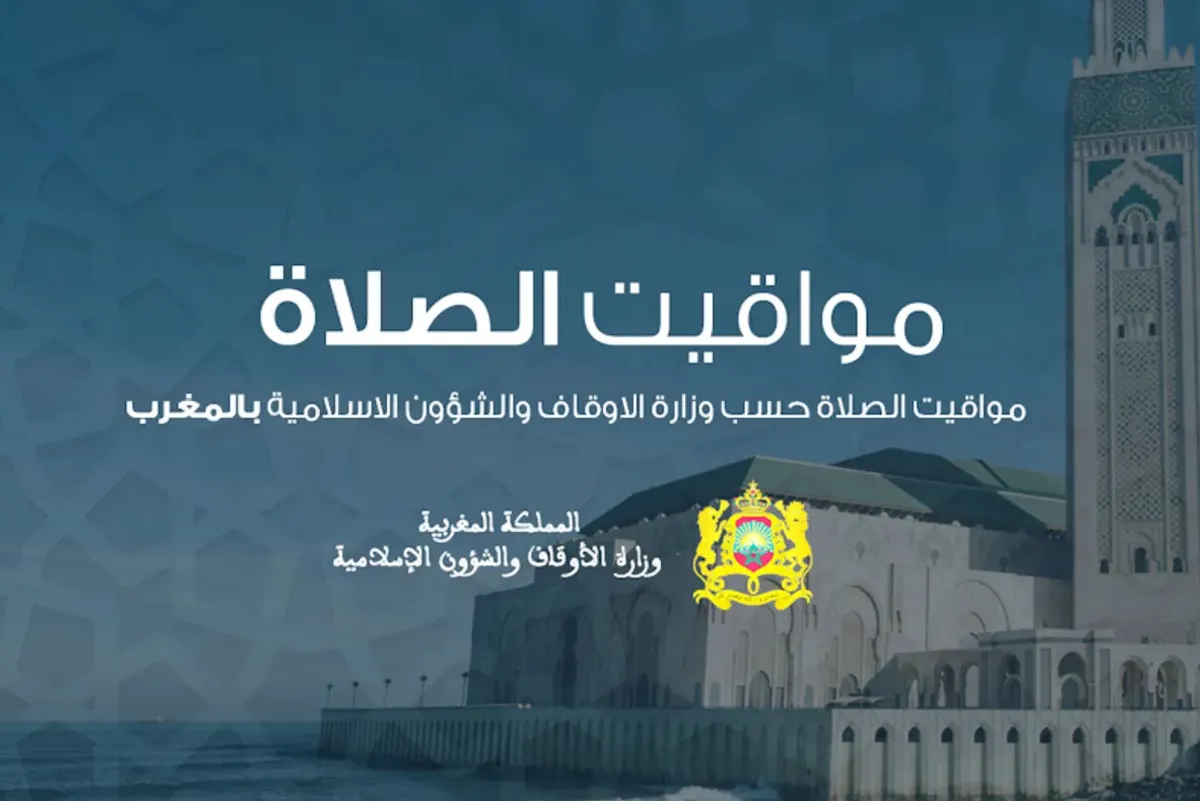 مواقيت الصلاة المغرب: حصة الصلاة الشهرية لشهر شوال 1447 لجل المدن المغربية