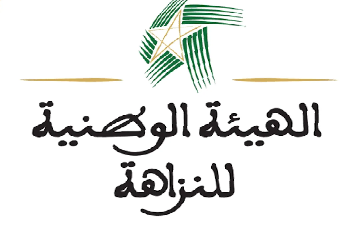 الهيئة الوطنية للنزاهة والوقاية من الرشوة ومحاربتها تدعو إلى جعل النزاهة التزاما جماعيا يواكب العملية الانتخابية في جميع مراحلها