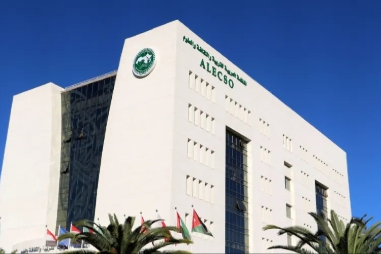 تمارة.. افتتاح الملتقى التعليمي المبتكر لذوي الإعاقة البصرية في التعليم العام بالدول العربية