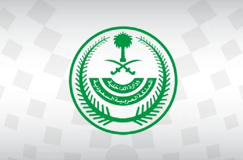 السعودية.. غرامة مالية تصل إلى 20 ألف ريال بحق من يضبط مؤديا أو محاولا أداء الحج دون تصريح (وزارة الداخلية)
