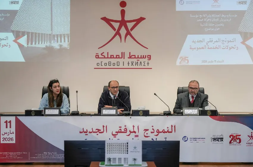 مؤسسة الوسيط تعتبر المعرفة حلقة ضرورية للانتقال من الحماية إلى الحكامة (حسن طارق)