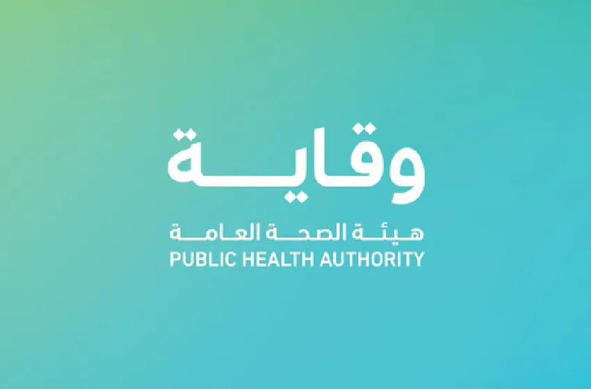 هيئة الصحة العامة السعودية تتابع مستجدات "إيبولا" و"هانتا" دوليا وتؤكد جاهزية المملكة