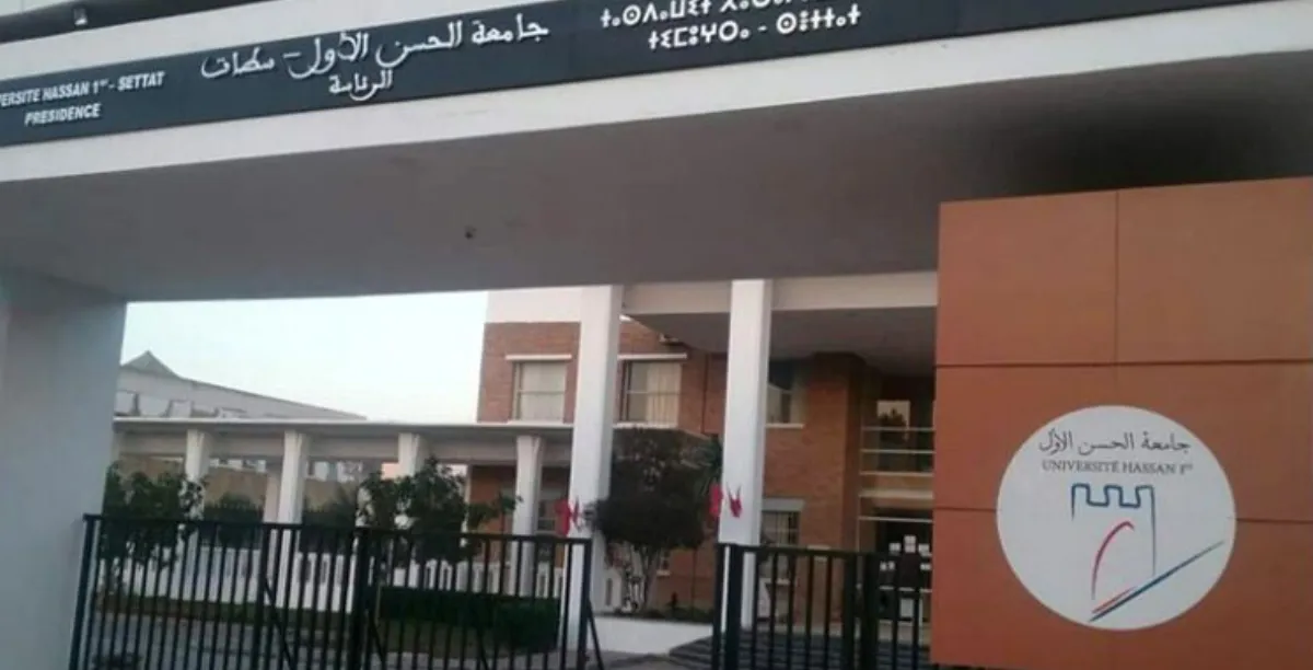 سطات.. جامعة الحسن الأول تنظم اليوم الافتتاحي للمعهد الوطني للرقمنة والذكاء الاصطناعي