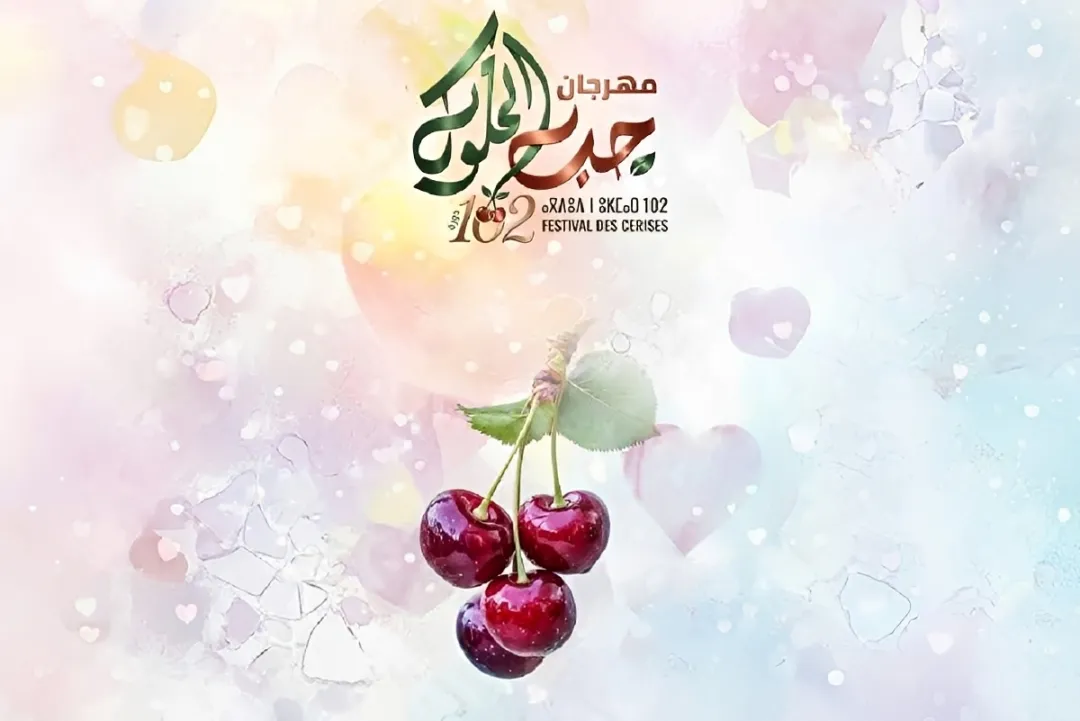 الدورة 102 لمهرجان حب الملوك بصفرو من 24 إلى 27 يونيو