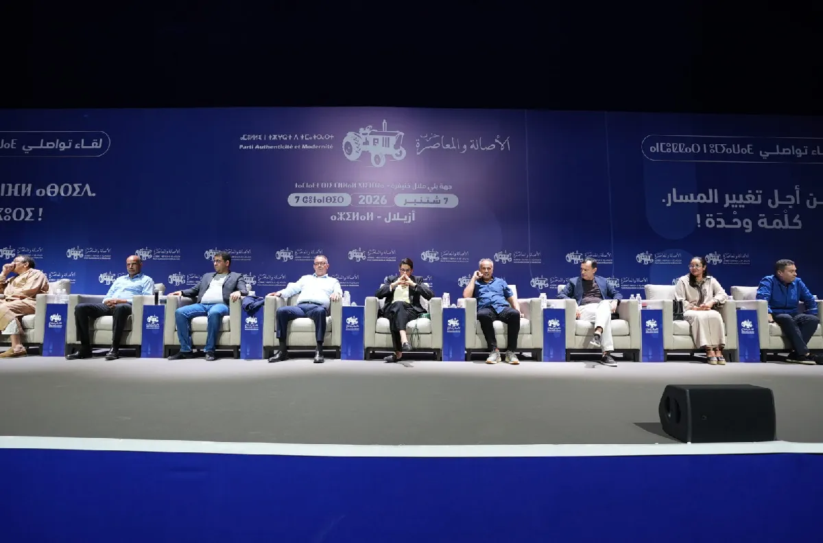 انتخابات شتنبر 2026.. النقاط الرئيسية في برنامج حزب الأصالة والمعاصرة
