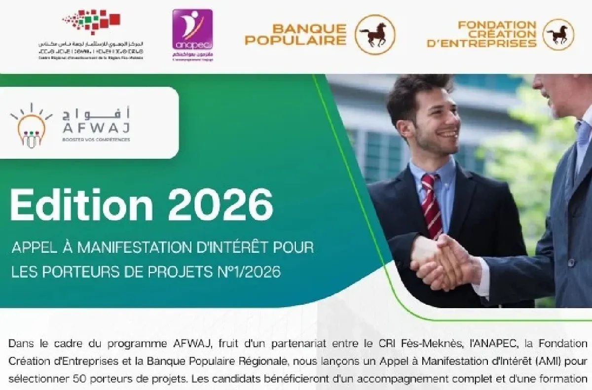 إطلاق برنامج "أفواج 2026" لدعم حاملي المشاريع بجهة فاس مكناس