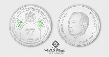 بنك المغرب يصدر قطعة نقدية تذكارية بمناسبة الذكرى الـ27 لتربع جلالة الملك على العرش