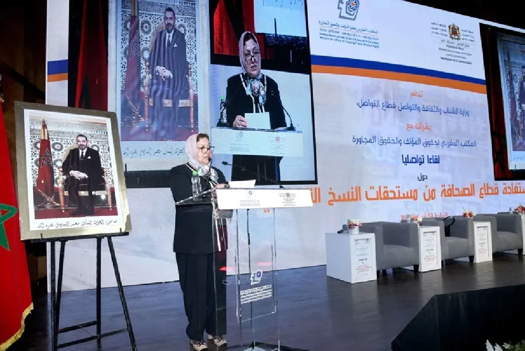 إطلاق البوابة الإلكترونية الخاصة بانخراط الصحفيين في مجال الصحافة الورقية وناشري الصحف والمعنيين بمستحقات النسخ التصويري ابتداء من فاتح غشت (بلاغ)