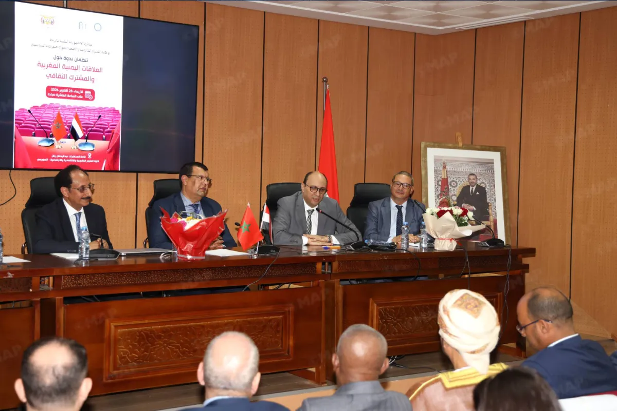 الرباط.. ندوة تسلط الضوء على المشترك الثقافي بين المغرب واليمن