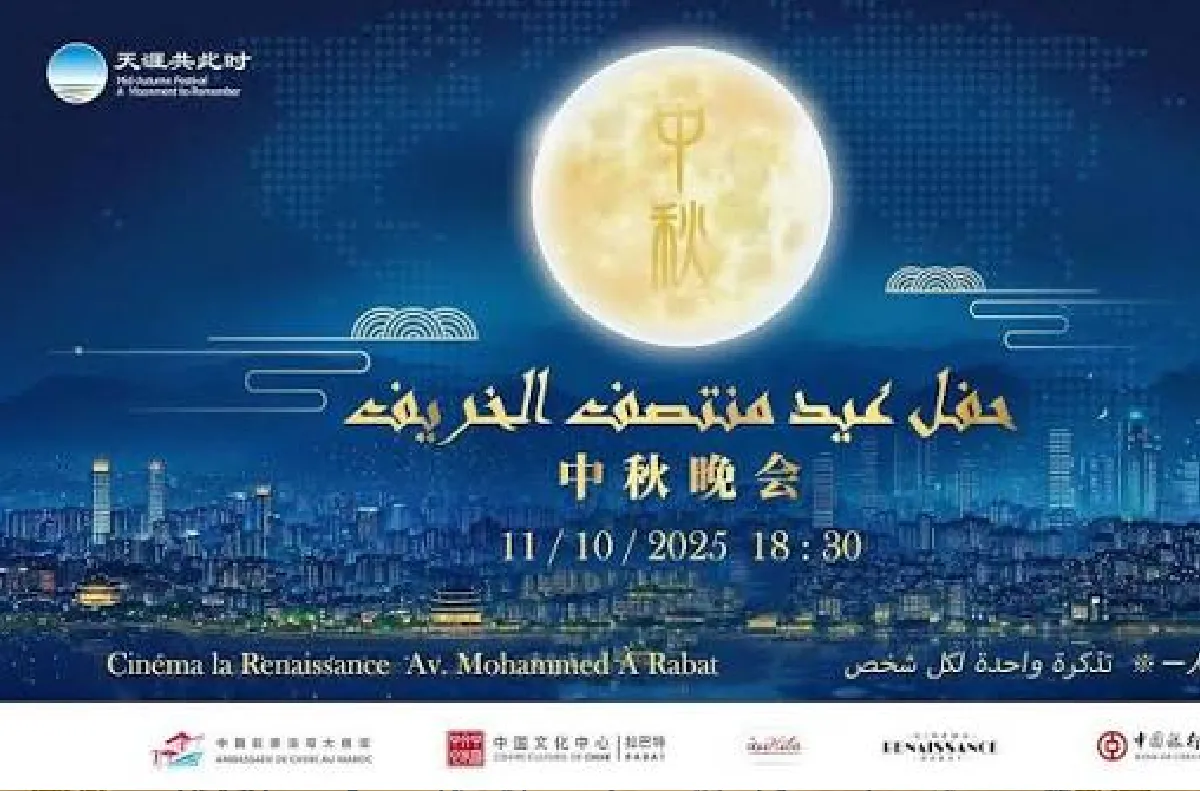 المركز الثقافي الصيني يخلد عيد منتصف الخريف بفعاليات ثقافية في مدن مغربية