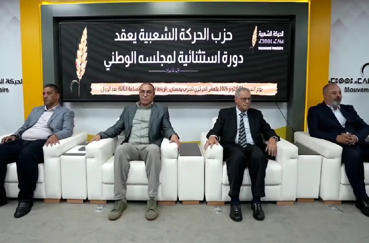 المجلس الوطني لحزب الحركة الشعبية يفوض الأمين العام مواصلة المشاورات السياسية واتخاذ القرار الملائم بخصوص مشاركة الحزب في الحكومة المقبلة