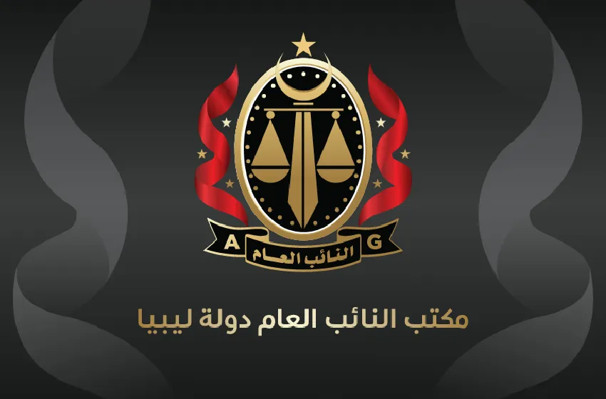 النائب العام الليبي يأمر بتوقيف موظفين مكنوا 200 أجنبي من استخراج وثائق هوية بناء على شهادات جنسية مزورة