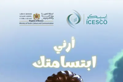 الإيسيسكو: إصدار "أرني ابتسامتك" لمواجهة التنمر بالوسط المدرسي