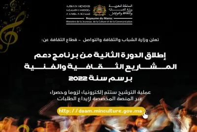 وزارة الثقافة تعلن إطلاق عملية الترشيح للاستفادة من دعم المشاريع الثقافية والفنية