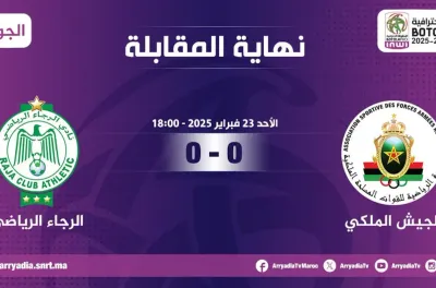 البطولة الاحترافية "إنوي" للقسم الأول (الدورة الـ22).. الجيش الملكي يتعادل مع ضيفه الرجاء الرياضي (0-0)