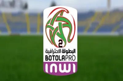 البطولة الاحترافية "إنوي" للقسم الثاني (الدورة 2).. النتائج وبرنامج باقي المباريات