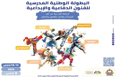 البطولة الوطنية المدرسية للفنون الدفاعية والإبداعية: أكادير تستضيف الحدث
