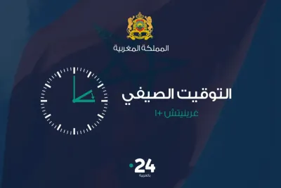 المغرب يعود إلى الساعة الإضافية (غرينيتش +1) الأسبوع المقبل