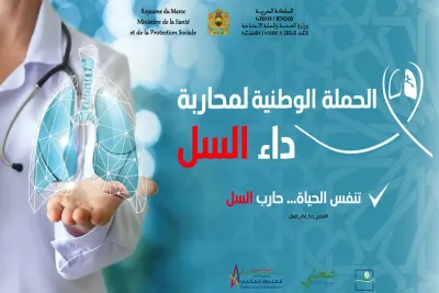 اطلاق الحملة الوطنية للوقاية من داء السل