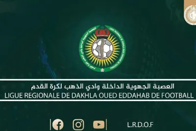 الداخلة تحتضن منتدى المستثمرين الدوليين يومي 18 و19 شتنبر المقبل