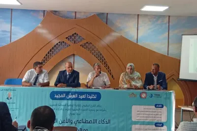 الذكاء الاصطناعي والأمن السيبراني ومهن الإعلام محور لقاء بالعيون