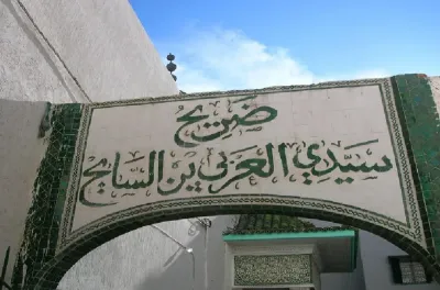 الرباط: تسليم هبة ملكية لضريح سيدي العربي بن السايح