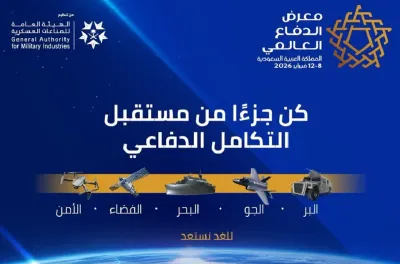 الرياض تحتضن النسخة الثالثة من معرض الدفاع العالمي 2026