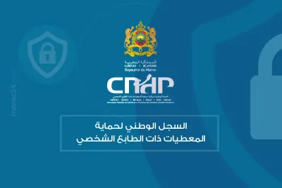السجل الوطني لحماية المعطيات ذات الطابع الشخصي: تاريخ نشر النسخة الأولى