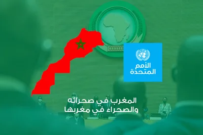 في غياب أي إشارة إلى قضية الصحراء المغربية، قمة الاتحاد الإفريقي تجدد التأكيد على الدور الحصري للأمم المتحدة في هذه القضية