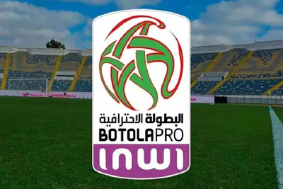 تأجيل انطلاق منافسات البطولة الوطنية في قسميها الاول والثاني الى 12 شتنبر المقبل (عصبة)