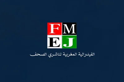 الفيدرالية المغربية لناشري الصحف تدعو إلى محاربة الأخبار الزائفة والتركيز على الجودة المهنية
