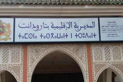 تارودانت : المديرية الإقليمية لوزارة التربية الوطنية والتعليم الأولي تعقد اجتماعاً تنسيقياً