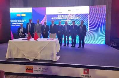 ندوة حول التعاون الاقتصادي المالي والاستثماري بين المغرب و الصين
