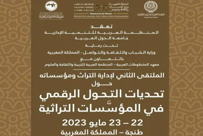 المنظمة العربية للتنمية الإدارية تنظم الملتقى الثاني لإدارة التراث ومؤسساته بطنجة