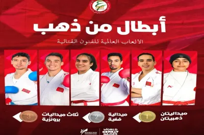 المنتخب المغربي للكراطي يتوج بطلا للألعاب القتالية العالمية بالرياض