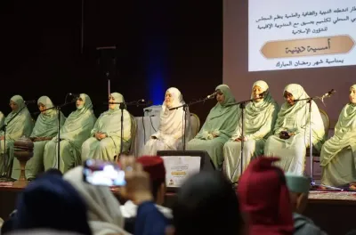 كلميم.. أمسية دينية بمناسبة شهر رمضان المبارك