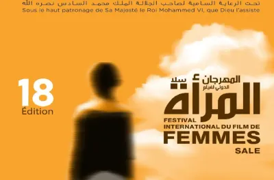 المهرجان الدولي لفيلم المرأة بسلا.. تتويج الفيلم النمساوي "القمر" بالجائزة الكبرى