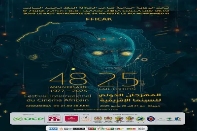 المهرجان الدولي للسينما الإفريقية بخريبكة يسلط الضوء على الروابط بين السينما والذكاء الاصطناعي