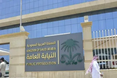 النيابة العامة السعودية تصادر حوالي 1.14 مليار دولار