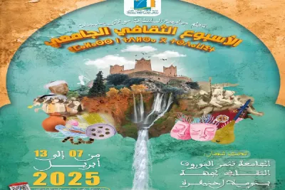 بني ملال.. انطلاق فعاليات الأسبوع الثقافي الجامعي